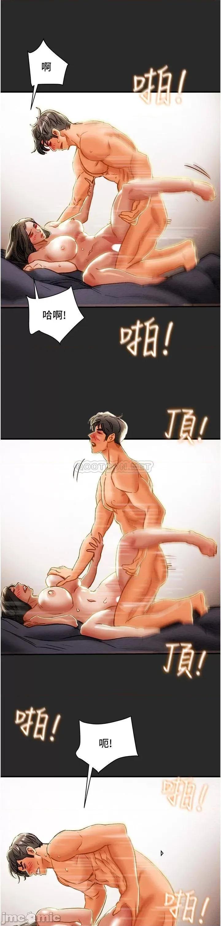 纯情女攻略计划 纯情女攻略计划 65 第32页