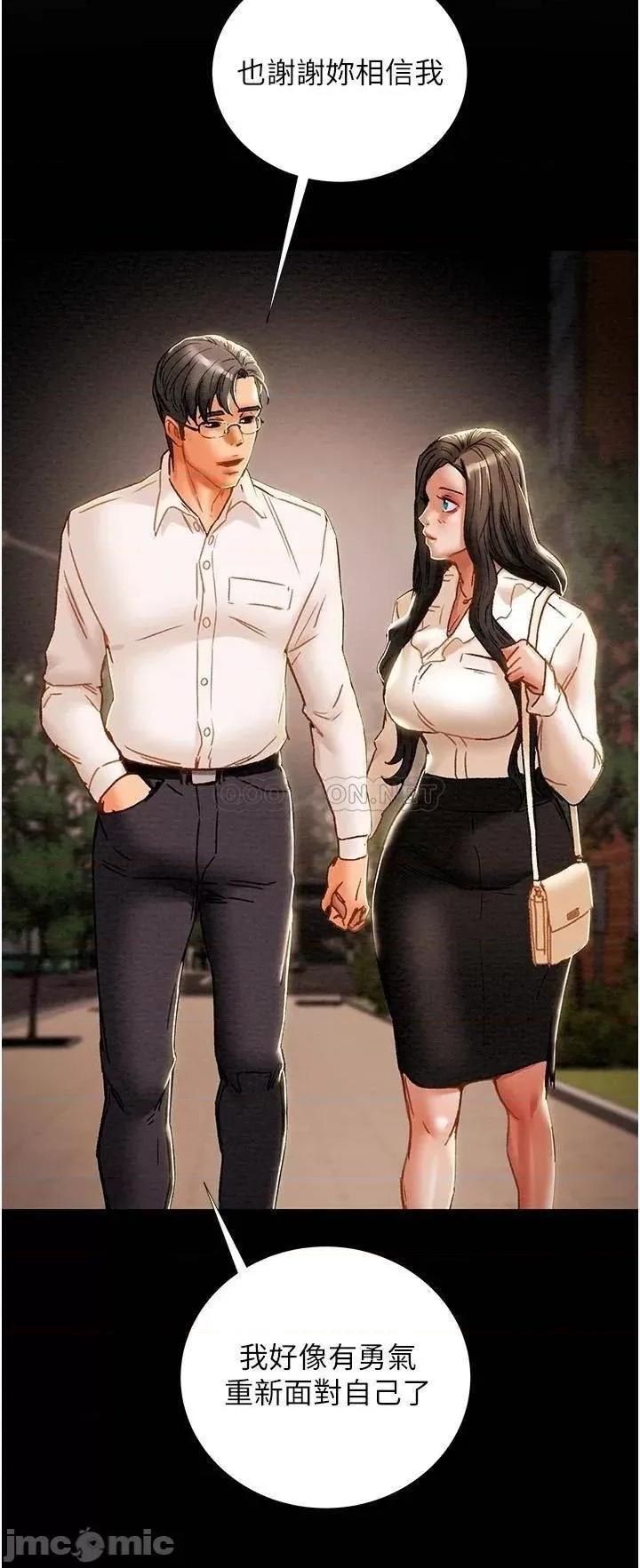 纯情女攻略计划 纯情女攻略计划 65 第40页