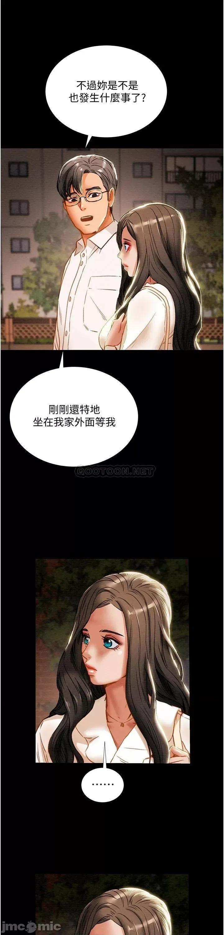 纯情女攻略计划 纯情女攻略计划 65 第41页