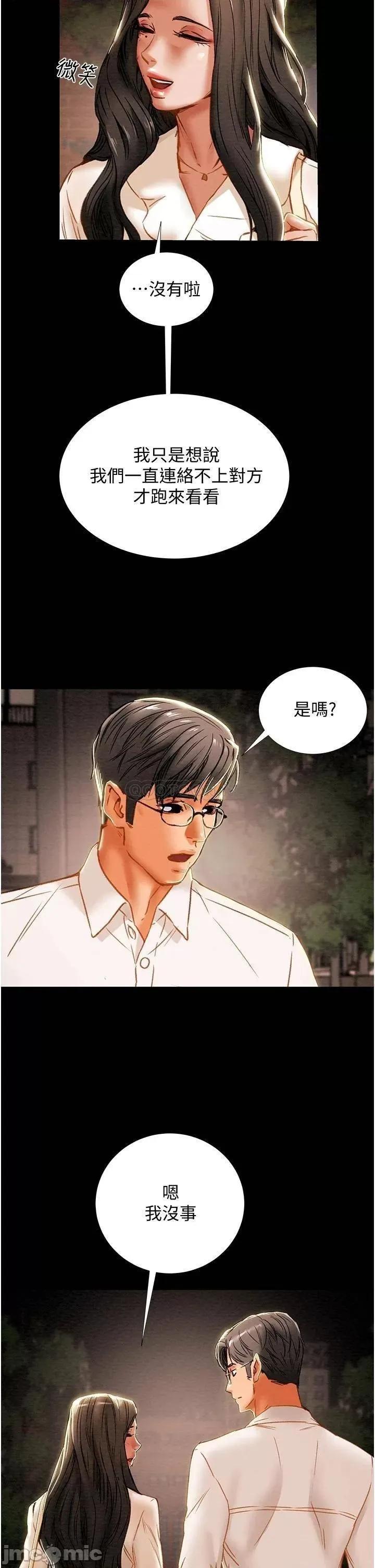 纯情女攻略计划 纯情女攻略计划 65 第42页