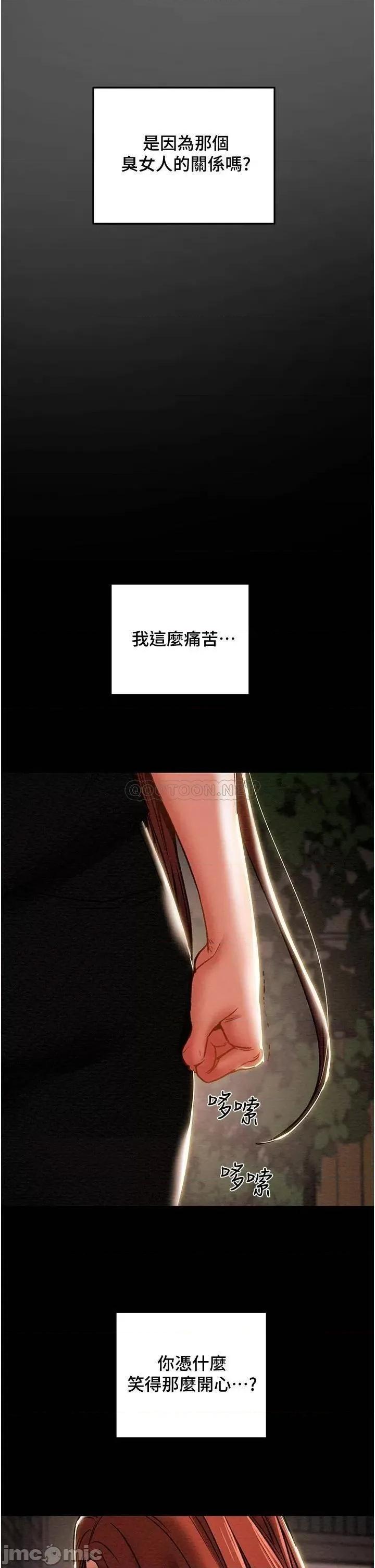 纯情女攻略计划 纯情女攻略计划 65 第48页