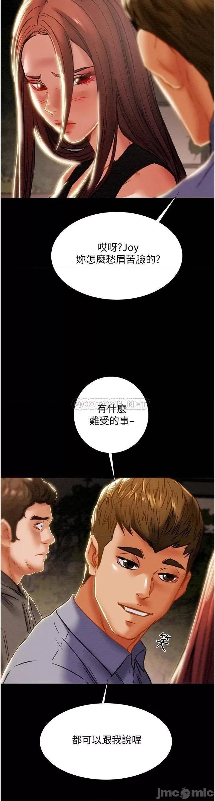 纯情女攻略计划 纯情女攻略计划 65 第52页