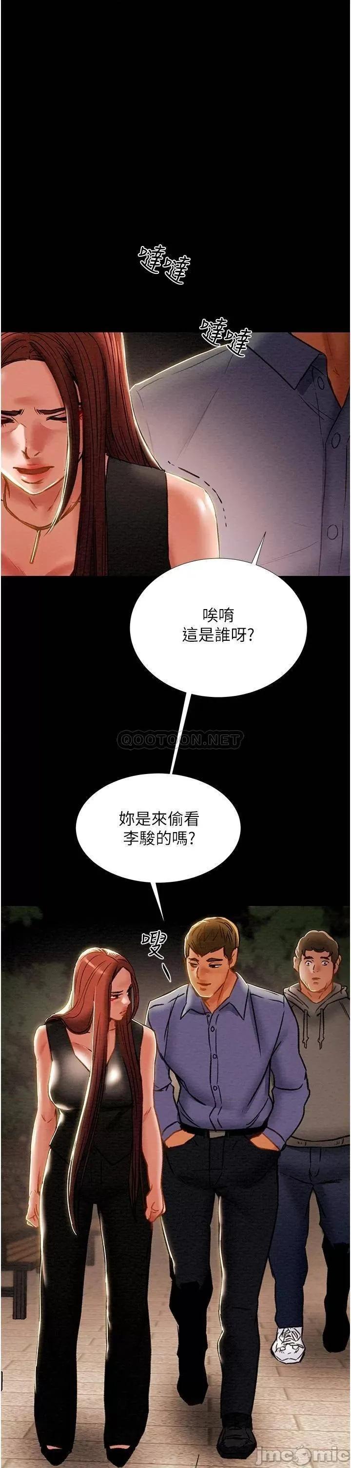 纯情女攻略计划 纯情女攻略计划 66 第1页