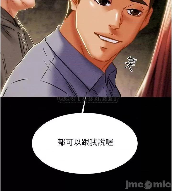 纯情女攻略计划 纯情女攻略计划 66 第3页