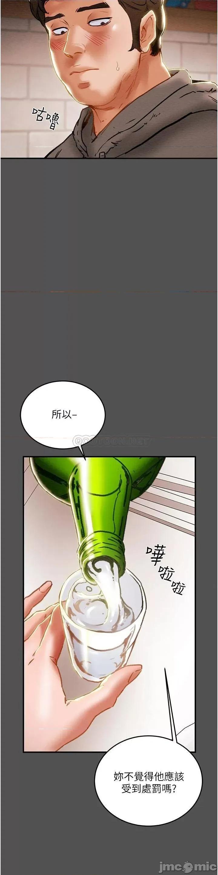 纯情女攻略计划 纯情女攻略计划 66 第11页