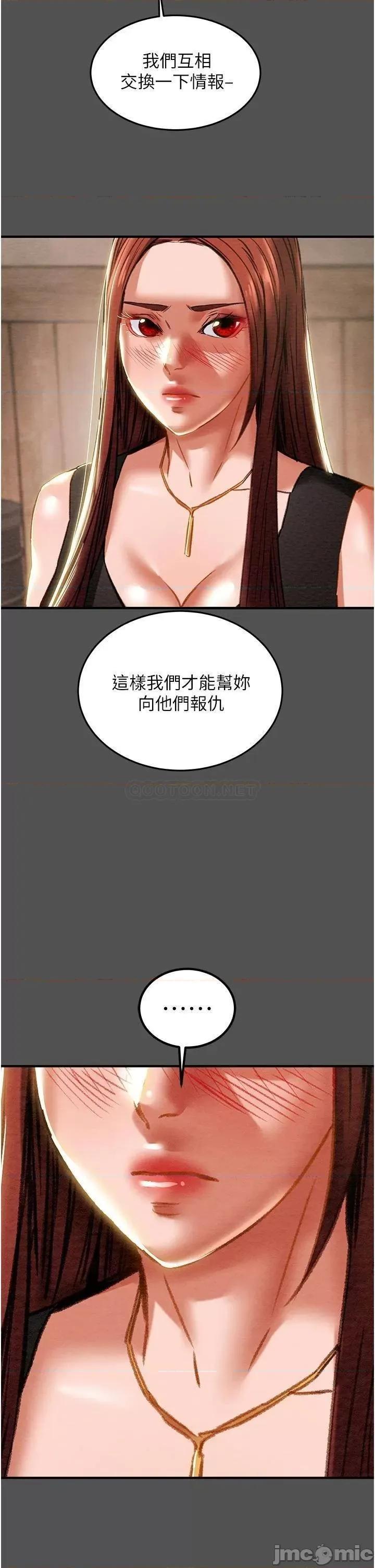 纯情女攻略计划 纯情女攻略计划 66 第13页