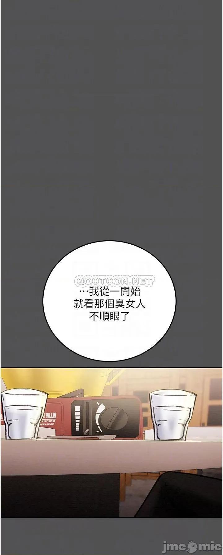 纯情女攻略计划 纯情女攻略计划 66 第14页