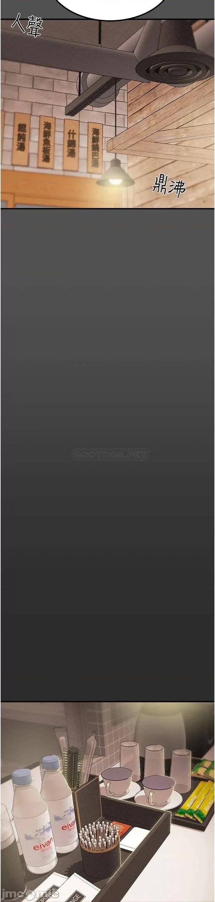 纯情女攻略计划 纯情女攻略计划 66 第19页