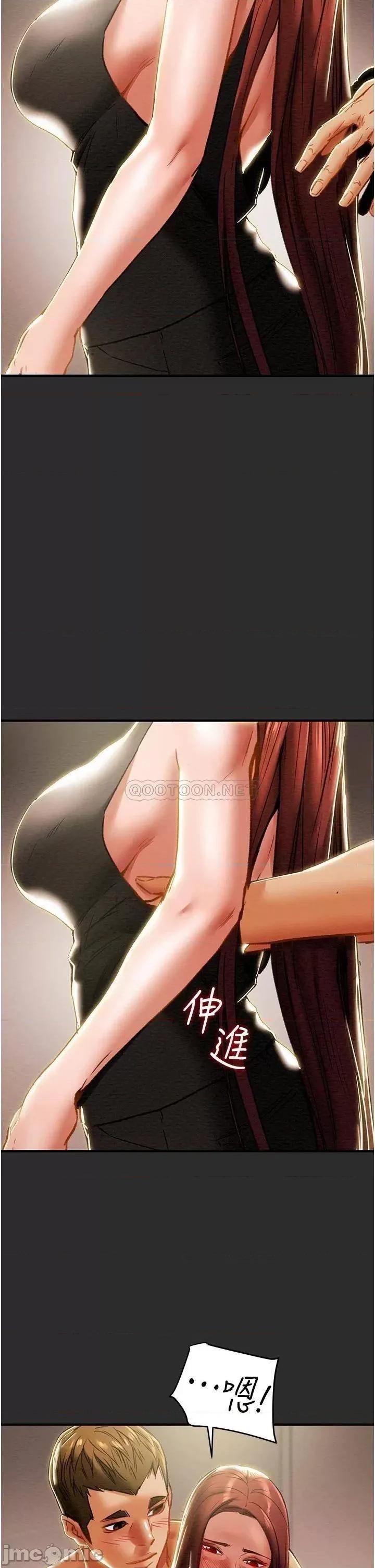 纯情女攻略计划 纯情女攻略计划 66 第22页