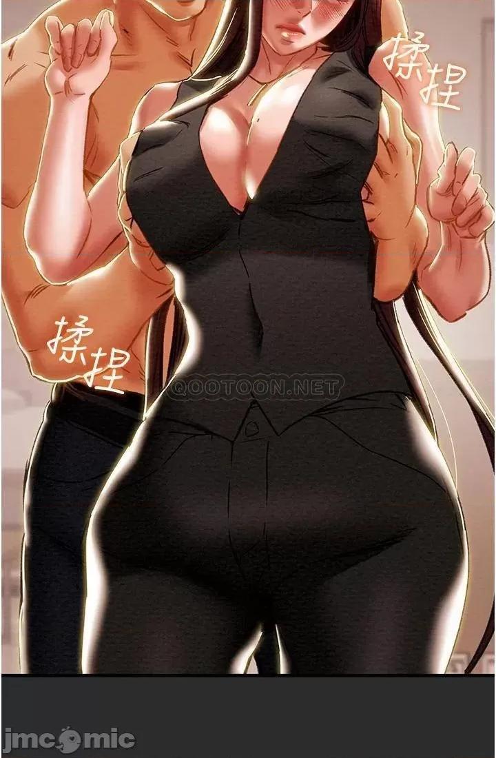 纯情女攻略计划 纯情女攻略计划 66 第23页