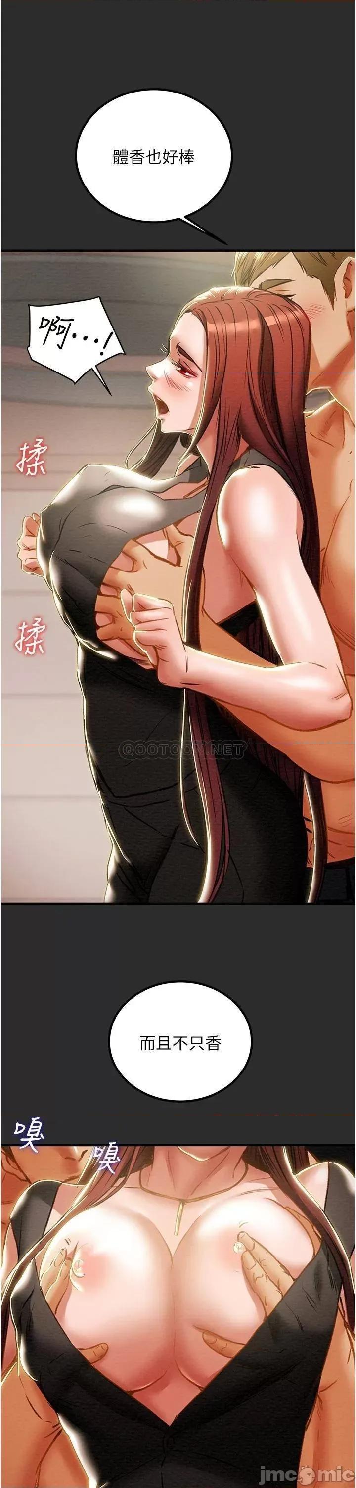 纯情女攻略计划 纯情女攻略计划 66 第24页