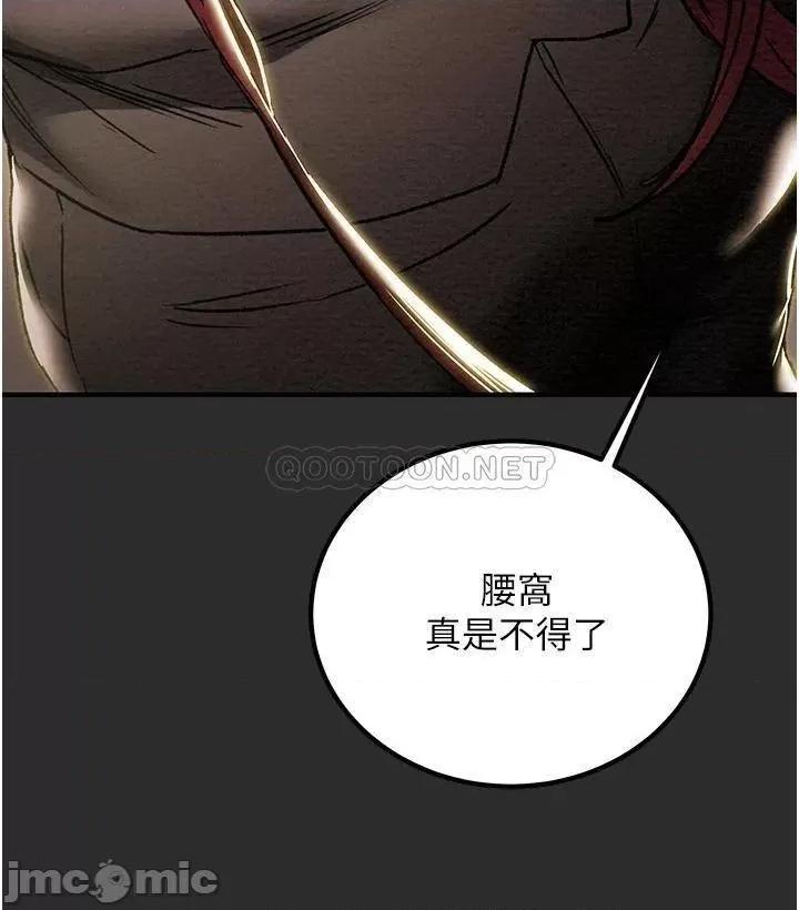纯情女攻略计划 纯情女攻略计划 66 第26页