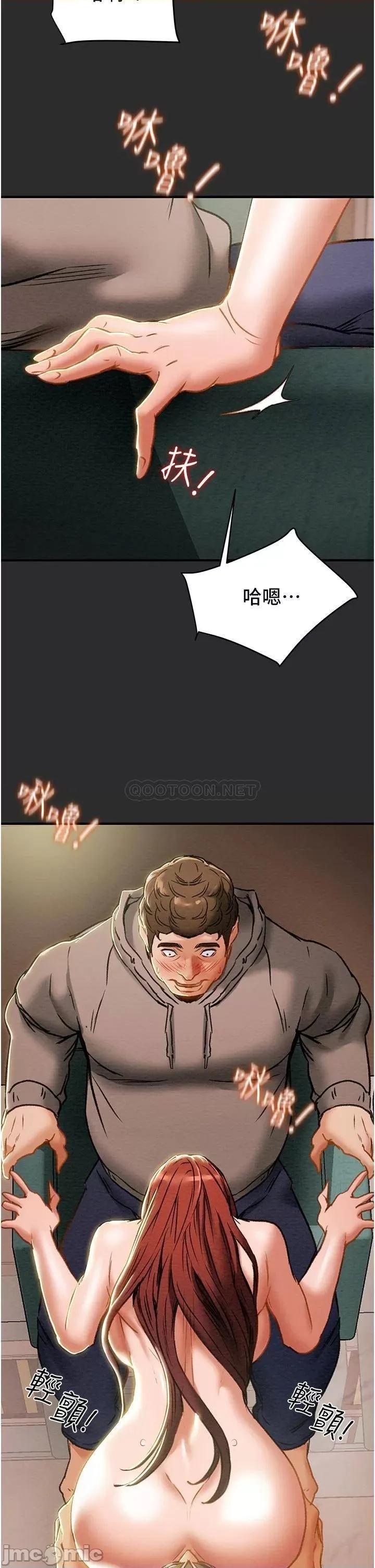 纯情女攻略计划 纯情女攻略计划 66 第31页