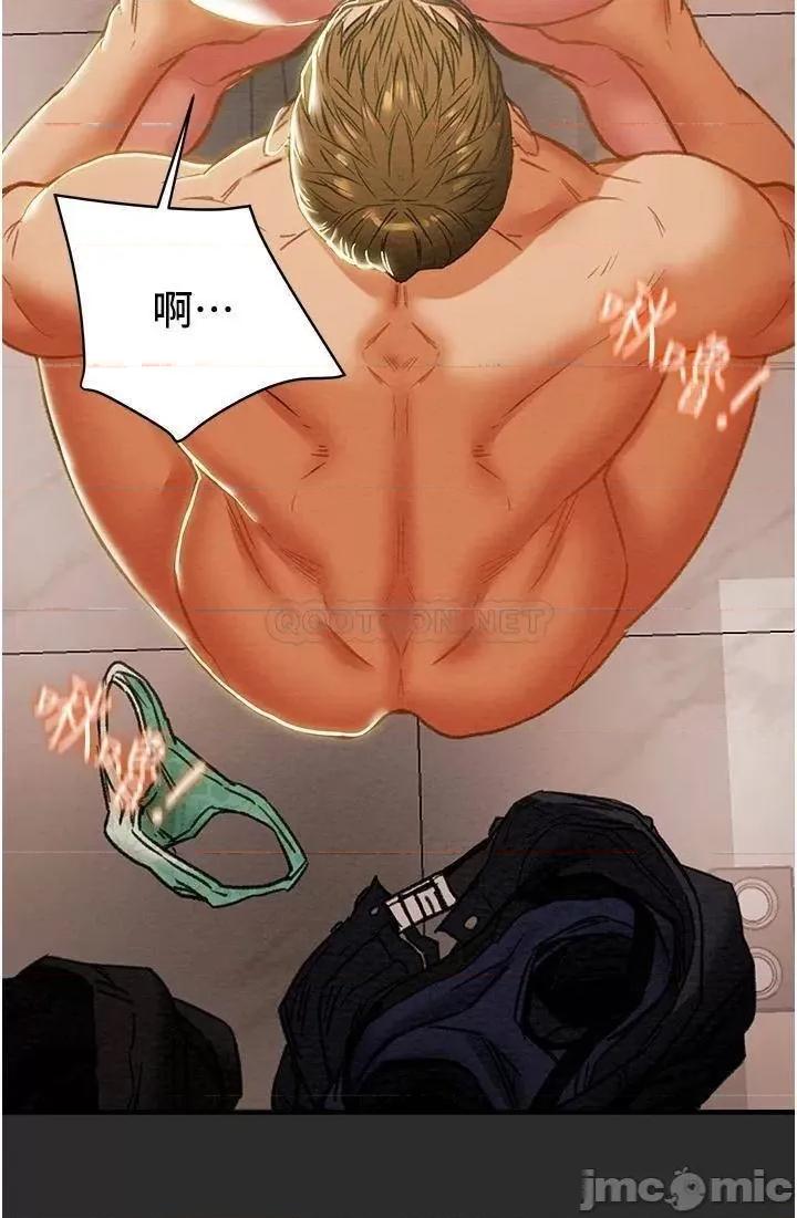 纯情女攻略计划 纯情女攻略计划 66 第32页