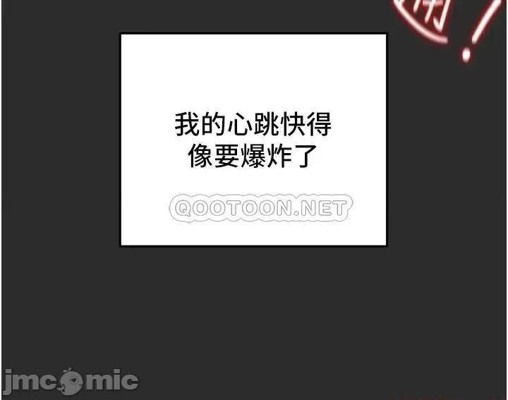 纯情女攻略计划 纯情女攻略计划 66 第35页
