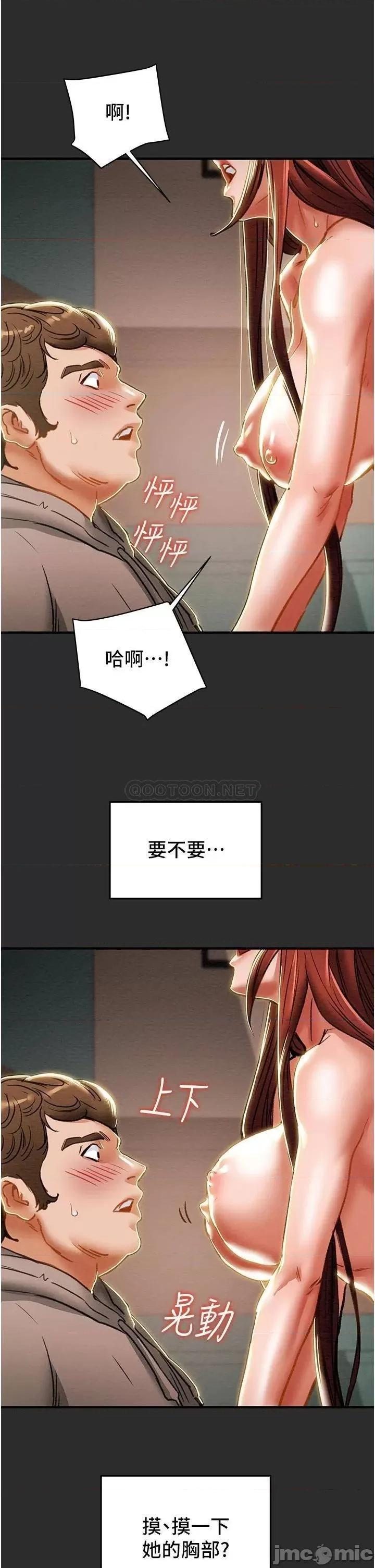 纯情女攻略计划 纯情女攻略计划 66 第36页