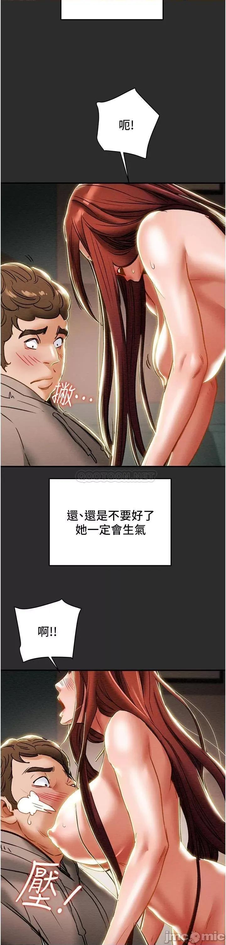 纯情女攻略计划 纯情女攻略计划 66 第37页