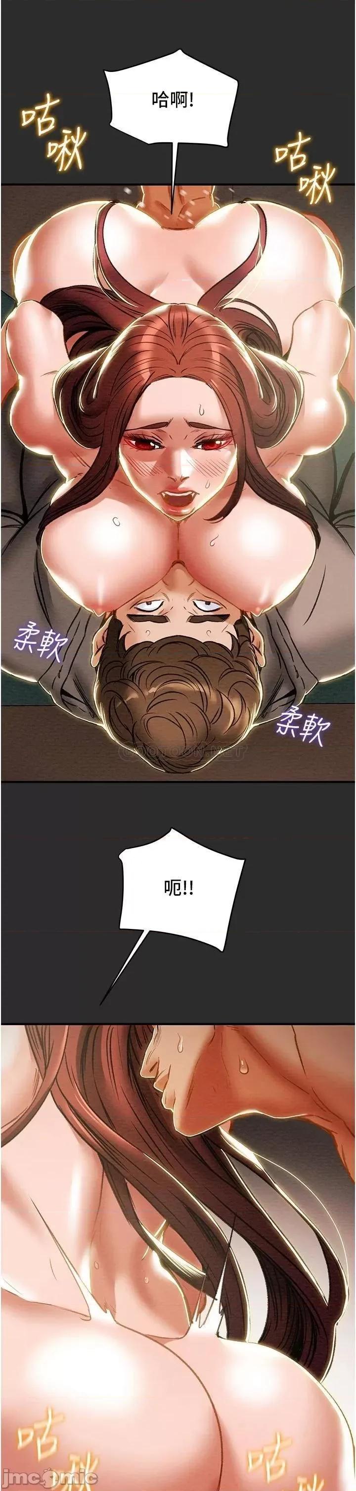 纯情女攻略计划 纯情女攻略计划 66 第39页