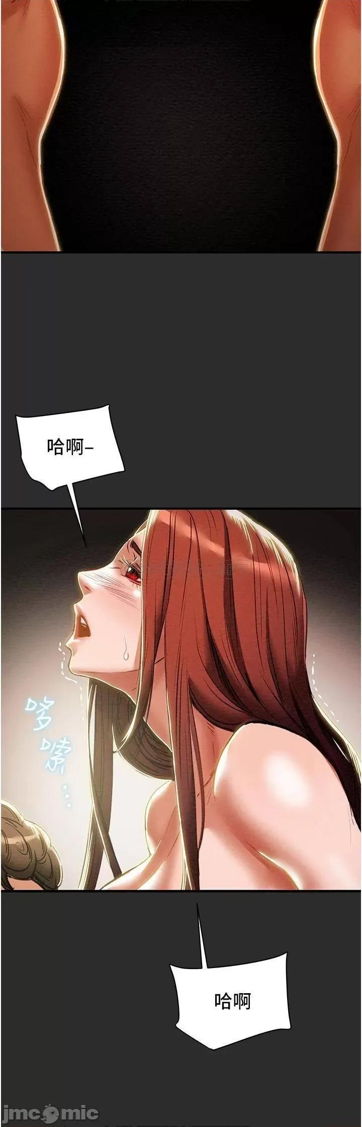 纯情女攻略计划 纯情女攻略计划 66 第44页