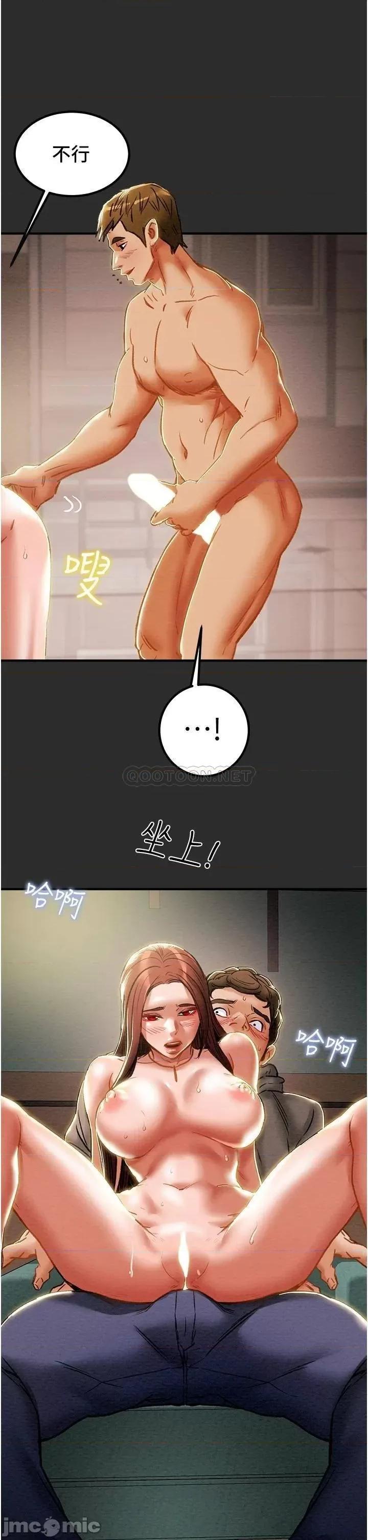 纯情女攻略计划 纯情女攻略计划 66 第45页