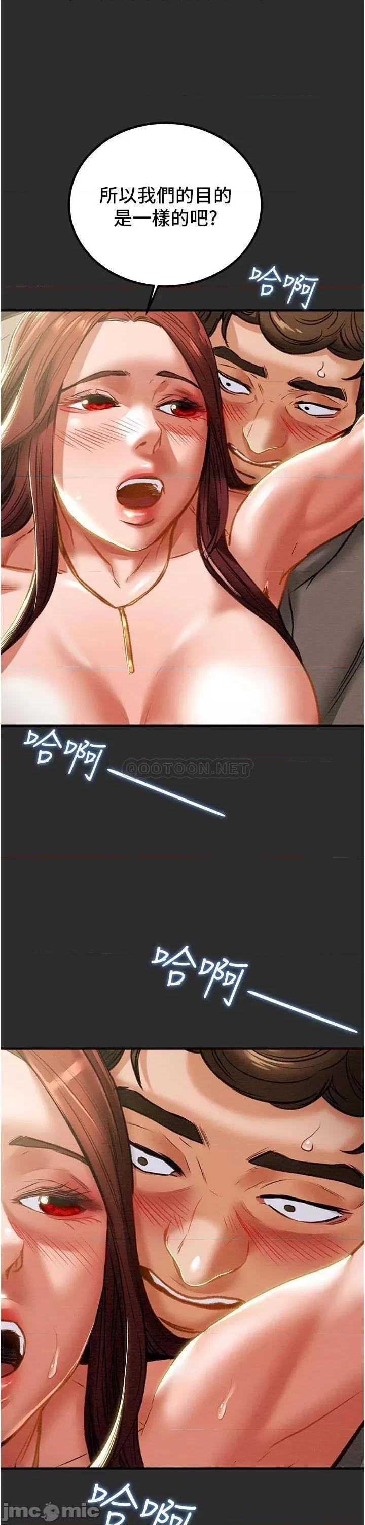纯情女攻略计划 纯情女攻略计划 66 第48页