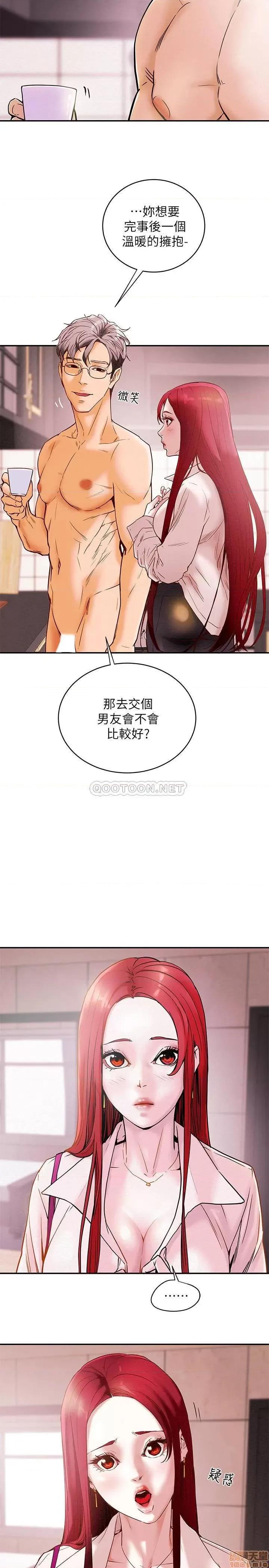 纯情女攻略计划 纯情女攻略计划 第27页