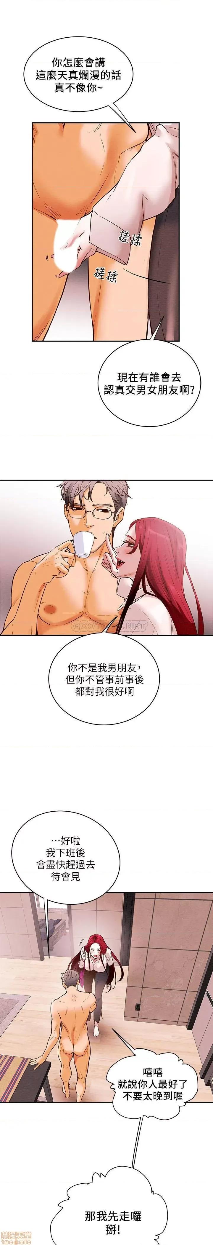 纯情女攻略计划 纯情女攻略计划 第29页