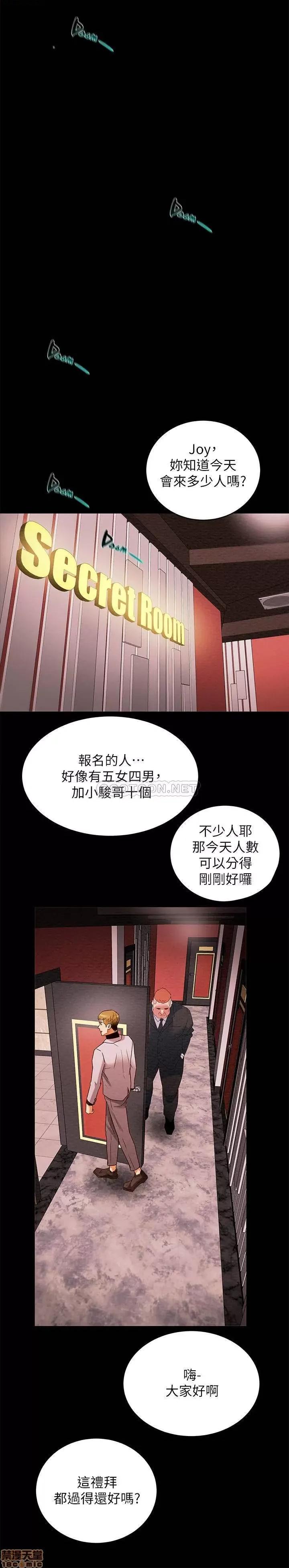 纯情女攻略计划 纯情女攻略计划 第36页