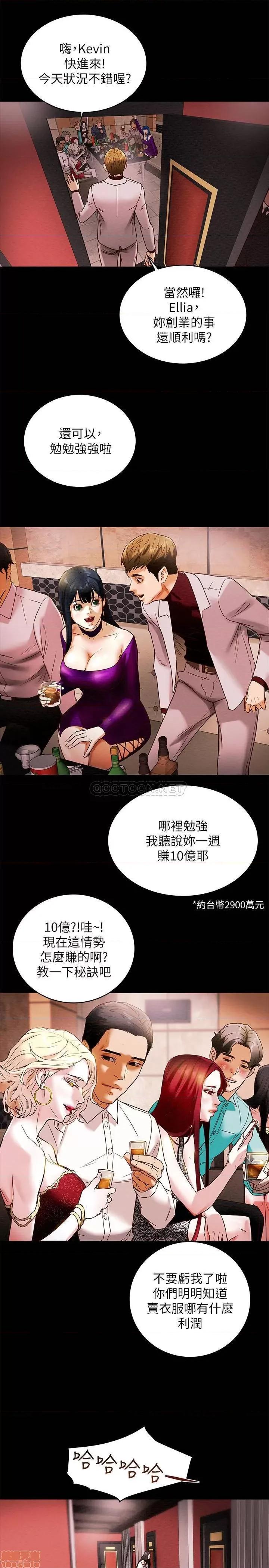 纯情女攻略计划 纯情女攻略计划 第37页