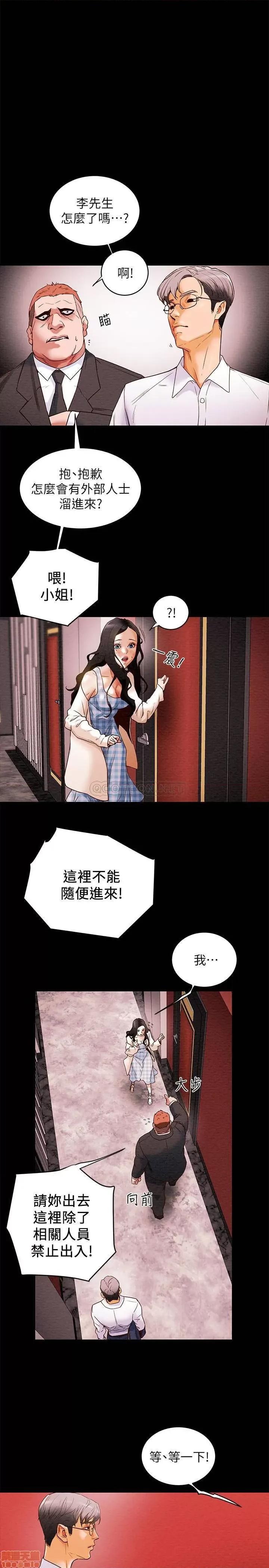 纯情女攻略计划 纯情女攻略计划 第43页
