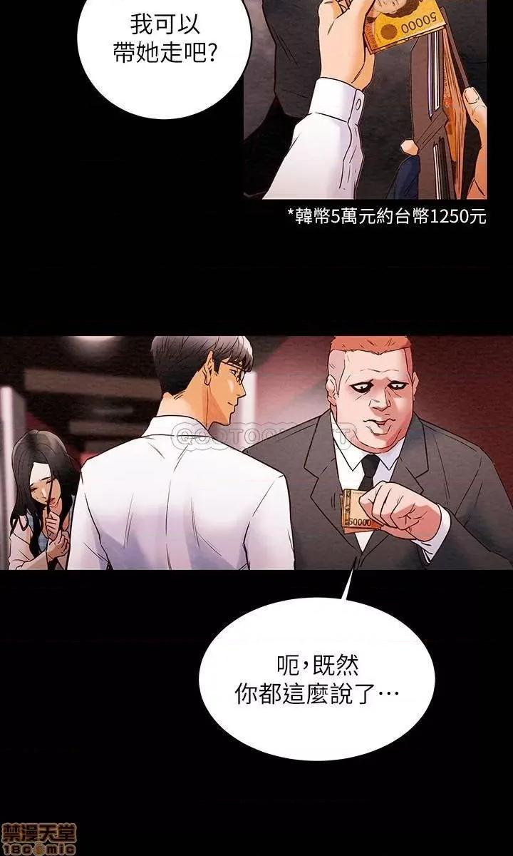 纯情女攻略计划 纯情女攻略计划 第46页