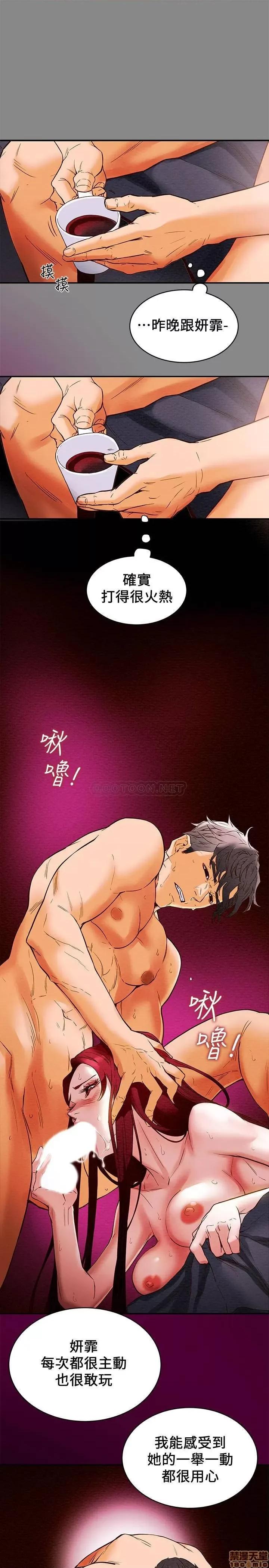 纯情女攻略计划 纯情女攻略计划 第53页