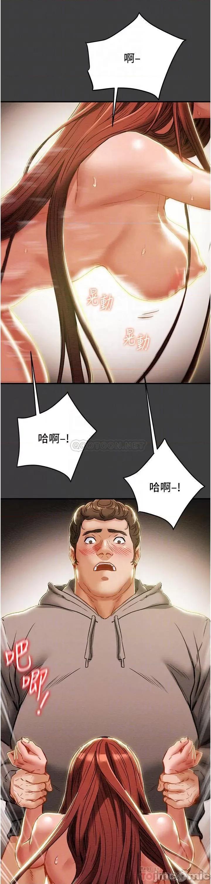 纯情女攻略计划 纯情女攻略计划68 第4页