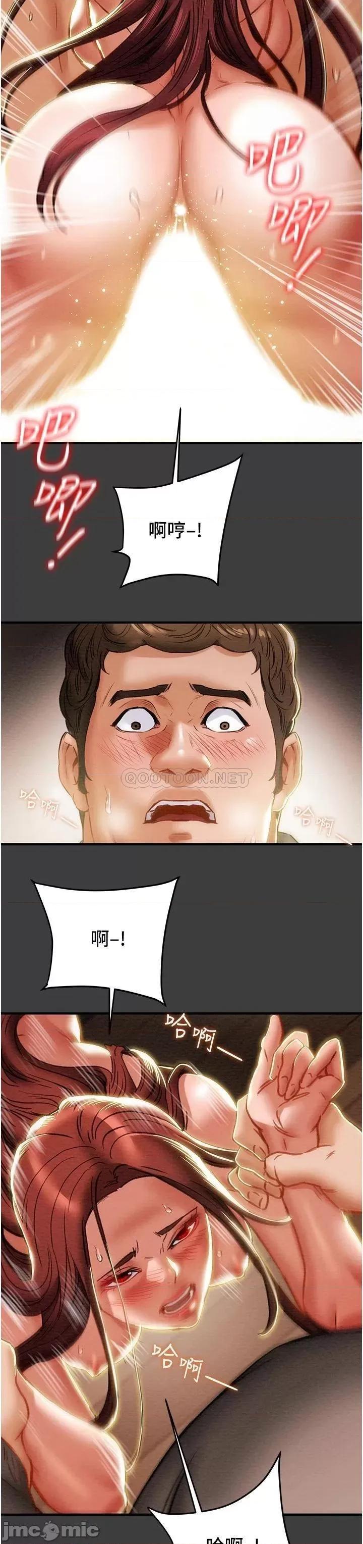 纯情女攻略计划 纯情女攻略计划68 第5页
