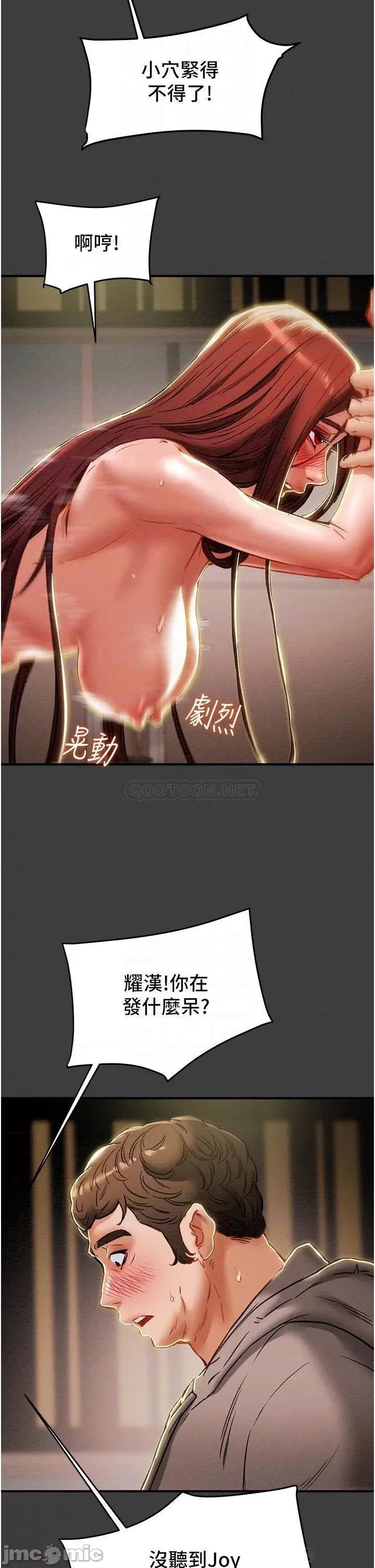 纯情女攻略计划 纯情女攻略计划68 第7页