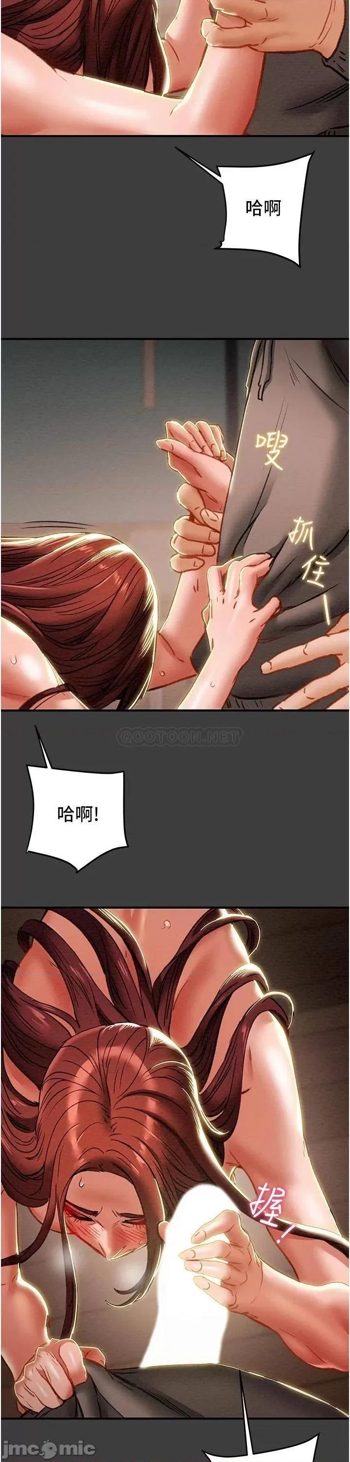 纯情女攻略计划 纯情女攻略计划68 第10页