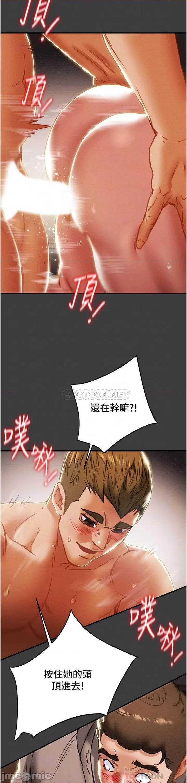 纯情女攻略计划 纯情女攻略计划68 第13页