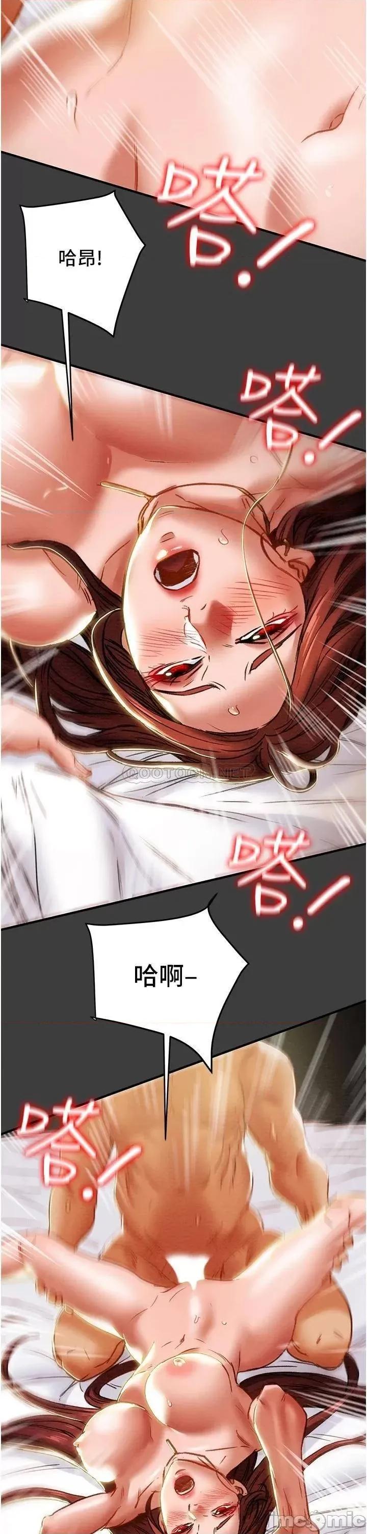 纯情女攻略计划 纯情女攻略计划68 第22页