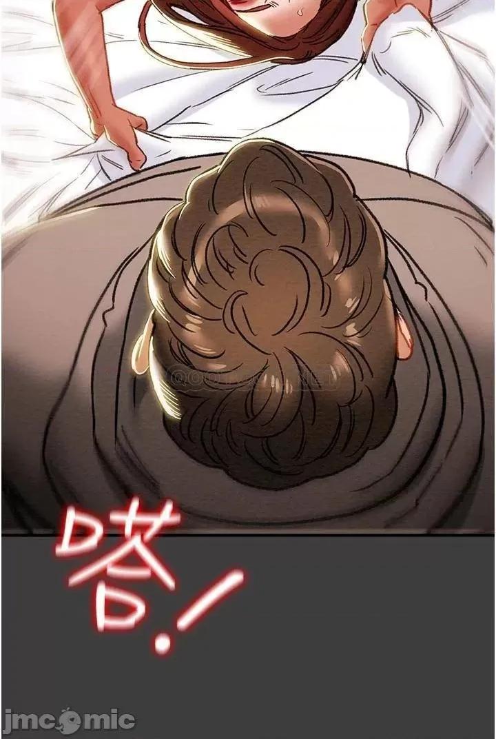 纯情女攻略计划 纯情女攻略计划68 第23页