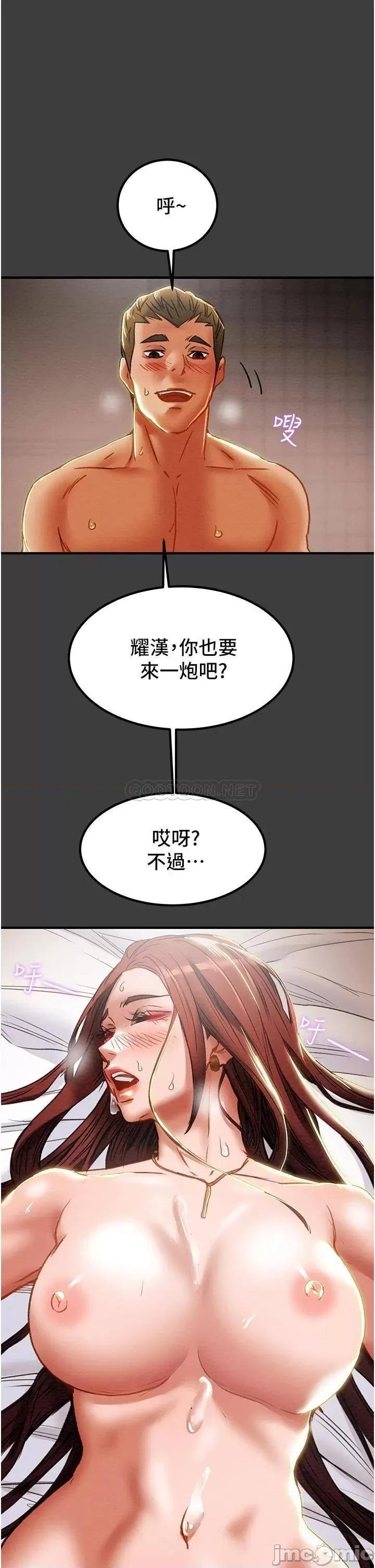 纯情女攻略计划 纯情女攻略计划68 第27页