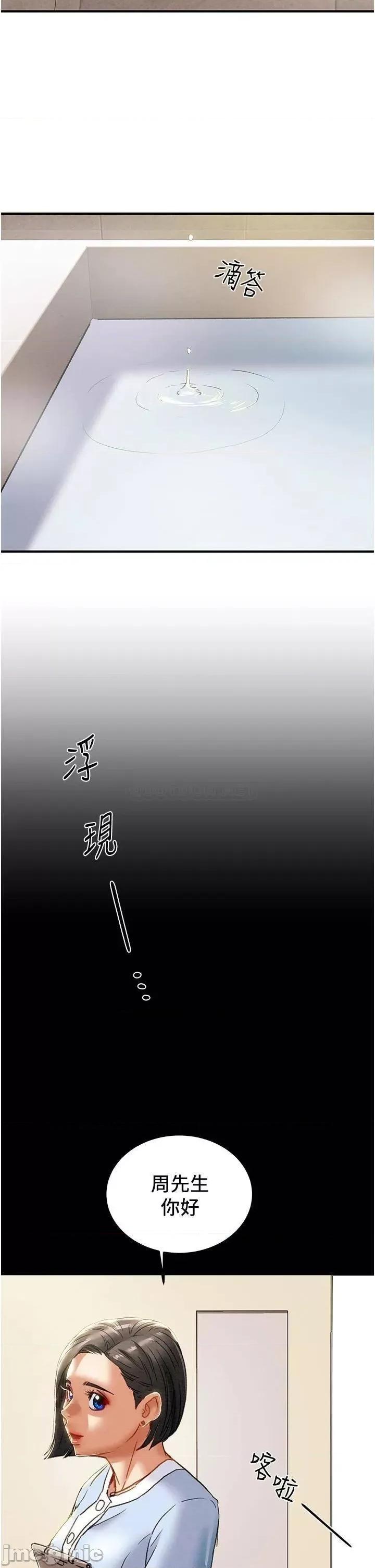 纯情女攻略计划 纯情女攻略计划68 第31页