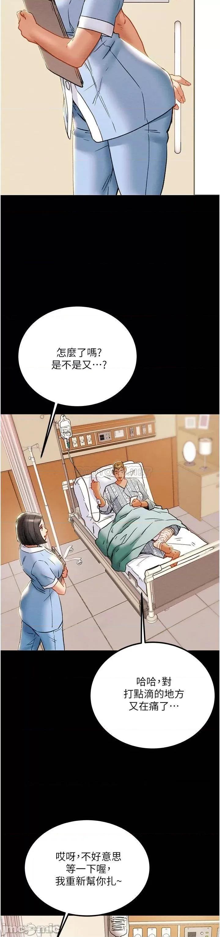 纯情女攻略计划 纯情女攻略计划68 第32页