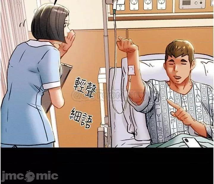 纯情女攻略计划 纯情女攻略计划68 第33页