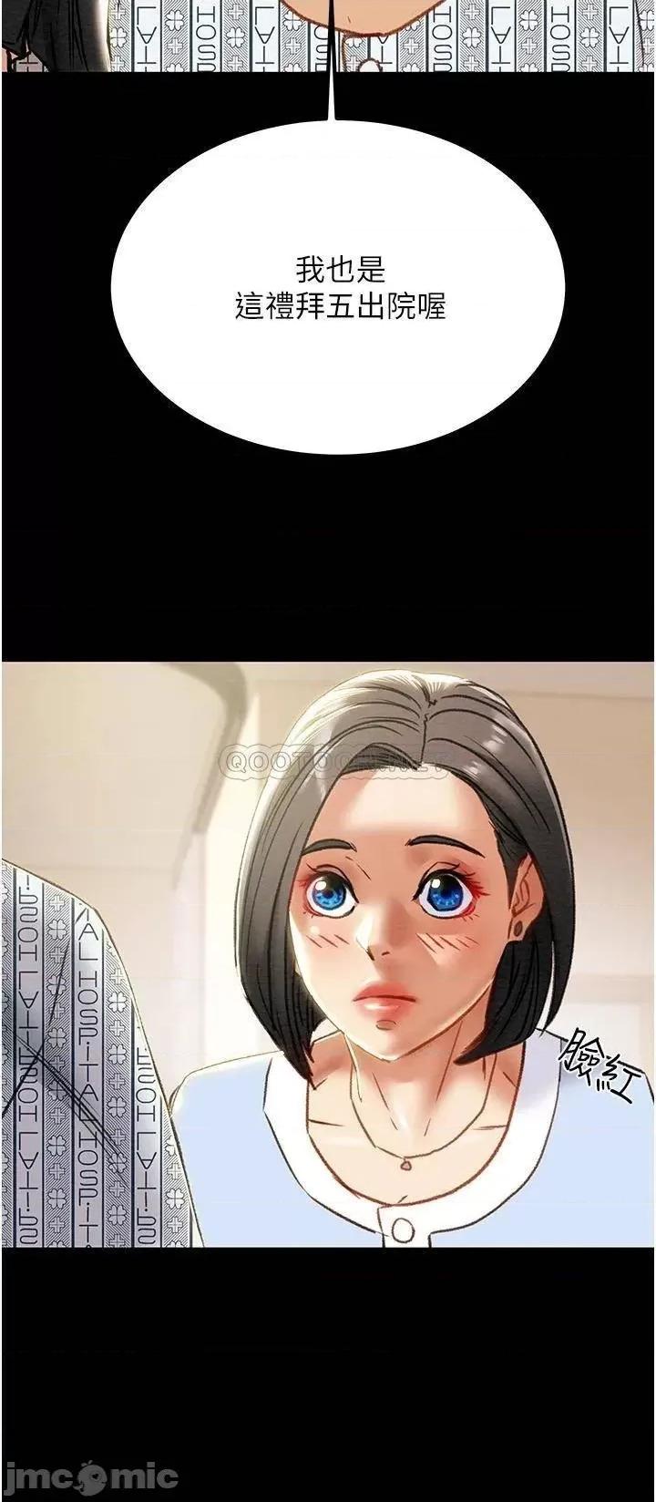 纯情女攻略计划 纯情女攻略计划68 第36页