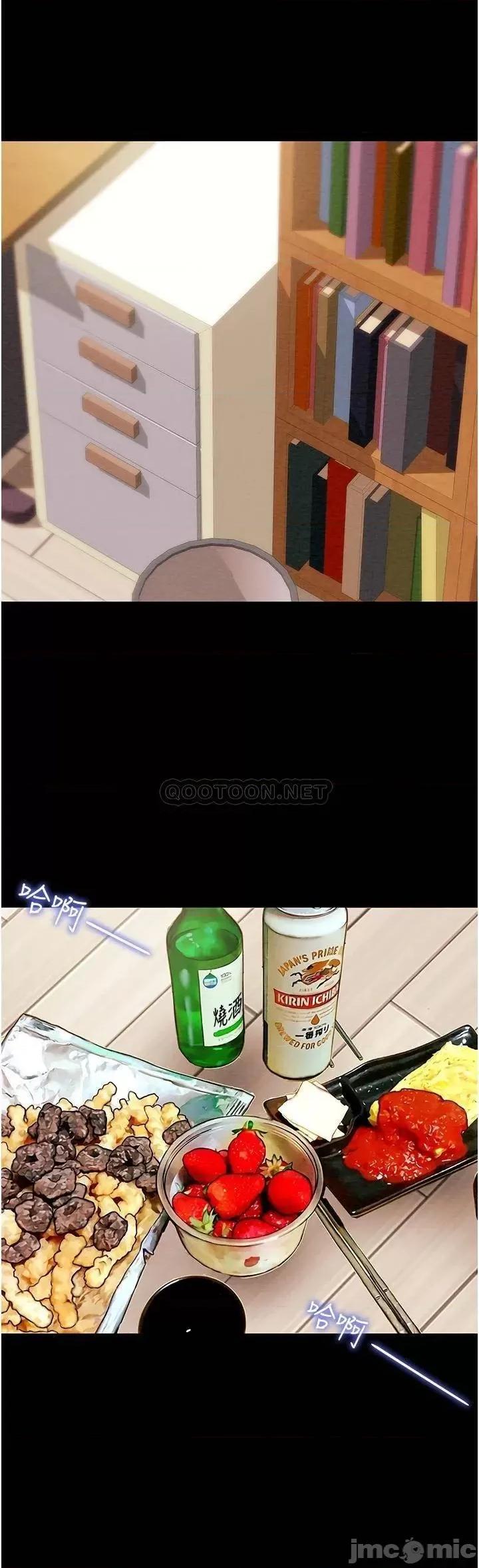 纯情女攻略计划 纯情女攻略计划68 第42页