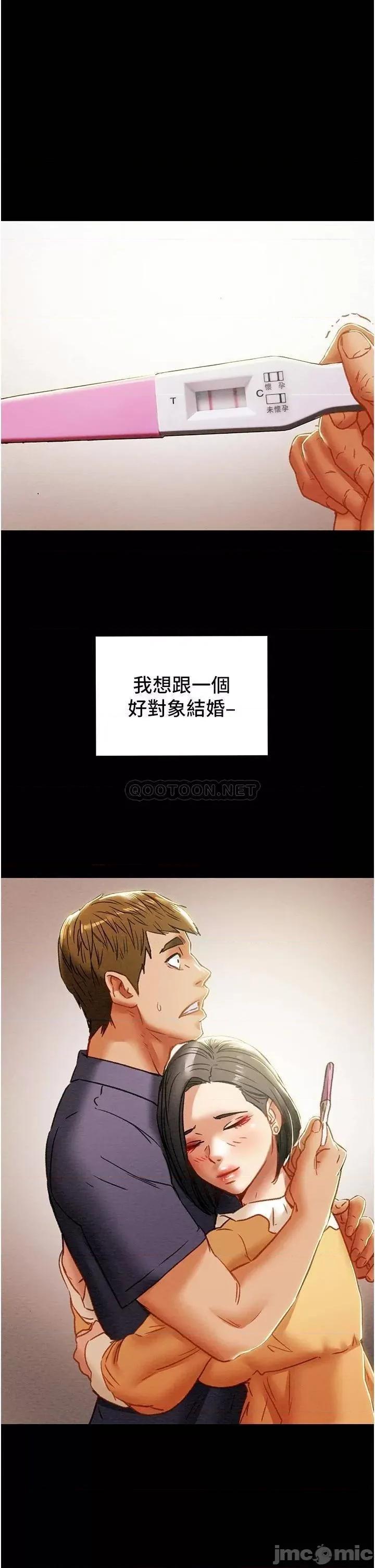 纯情女攻略计划 纯情女攻略计划68 第47页