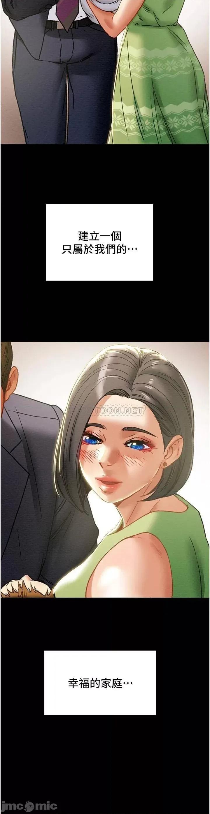 纯情女攻略计划 纯情女攻略计划68 第49页