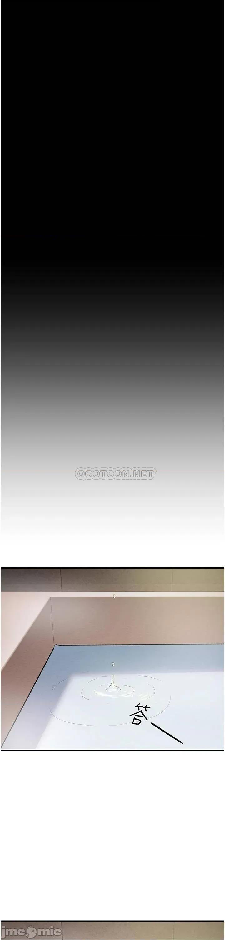 纯情女攻略计划 纯情女攻略计划68 第50页
