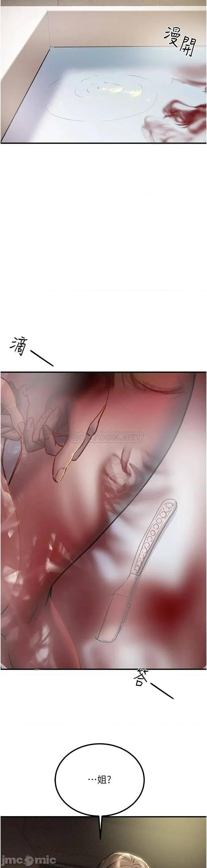 纯情女攻略计划 纯情女攻略计划68 第51页