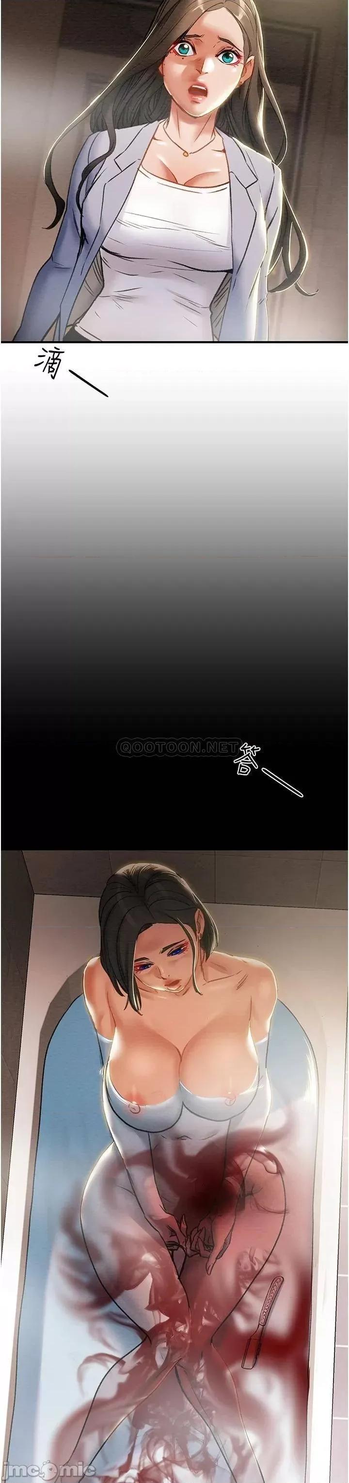 纯情女攻略计划 纯情女攻略计划68 第52页